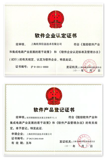 중국 SW 관련 인증 제도 정보 제공의 예
