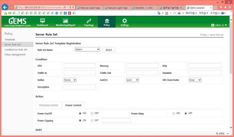 SRS(Server Rule Set) 지정 화면
