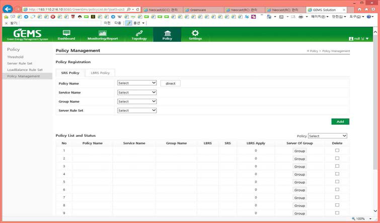 부하 분산 Policy 제어 화면