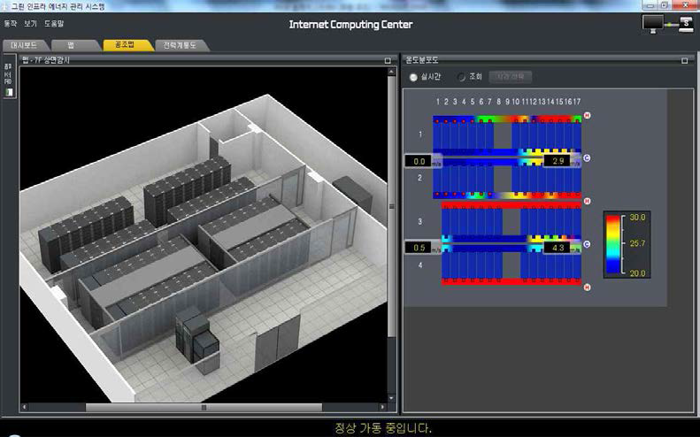 공조 화면(랙 주변 온도 분포도)