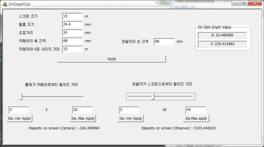 3D 휴먼팩터를 위한 Windows용 3D Depth Calculator 구성화면