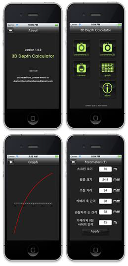 3D 휴먼팩터를 위한 iOS용 3D Depth Calculator - 구성화면