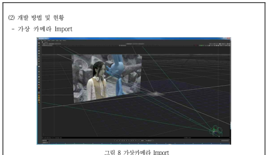 가상카메라 Import