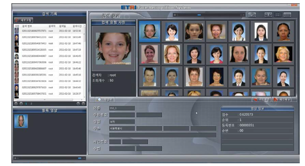 클라이언트-서버 모델 기반 실시간 얼굴검색 시스템 시제품