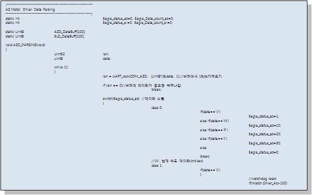 모터드라이버 연동 데이터 Parsing(일부)