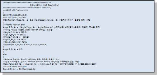 안테나 포지션 제어 함수(일부)