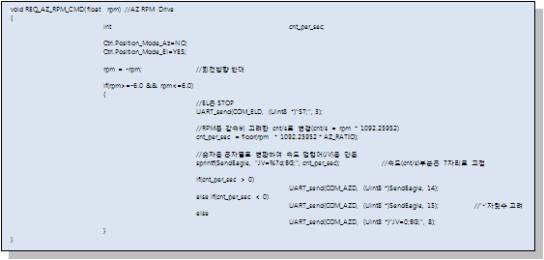 안테나 AZ속도 제어 함수(일부)