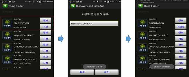 App 등록 화면