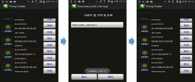 App 등록 화면