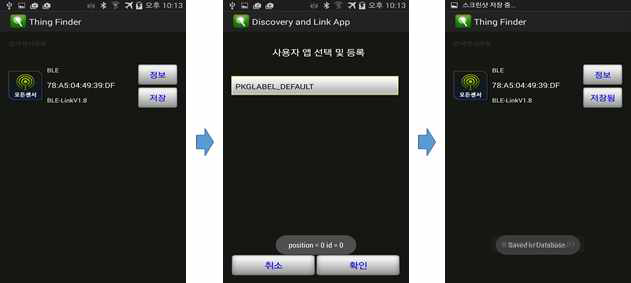 App 등록 화면