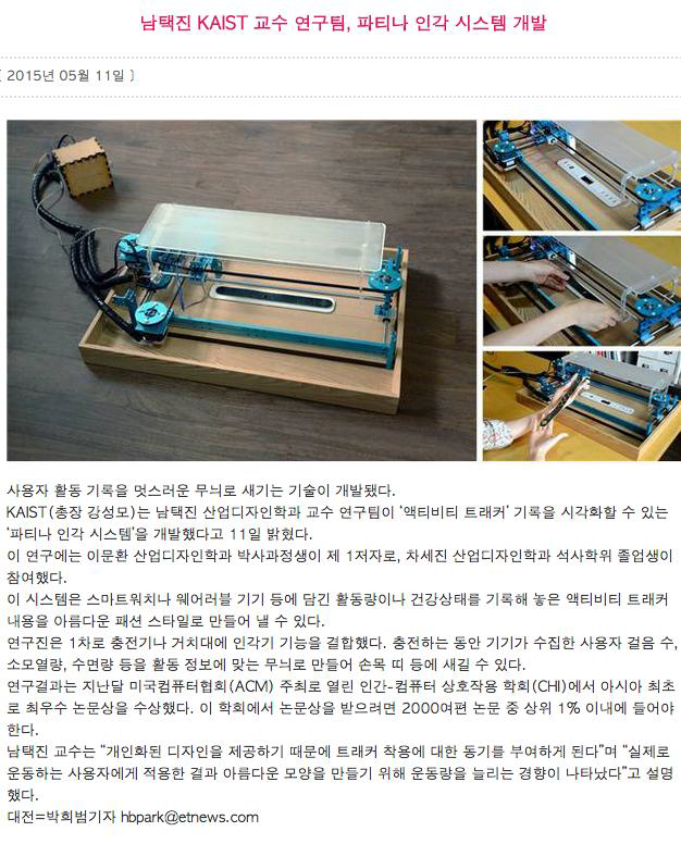 파티나 인각 기스템 개발 홍보자료