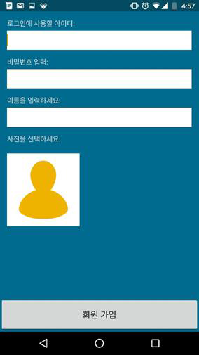 회원 가입 화면