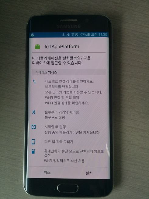 플랫폼 설치 권한 화면