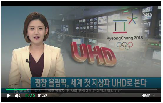 SBS 뉴스. 평창올림픽 UHD 방송 계획