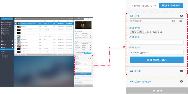 다국어 자막 등록 기능