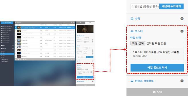 외부포스터 등록 기능