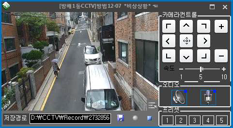 CCTV 관제화면