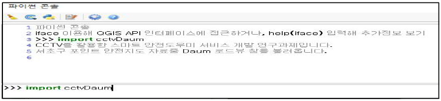 Daum(다음) 로드뷰 기능 Import