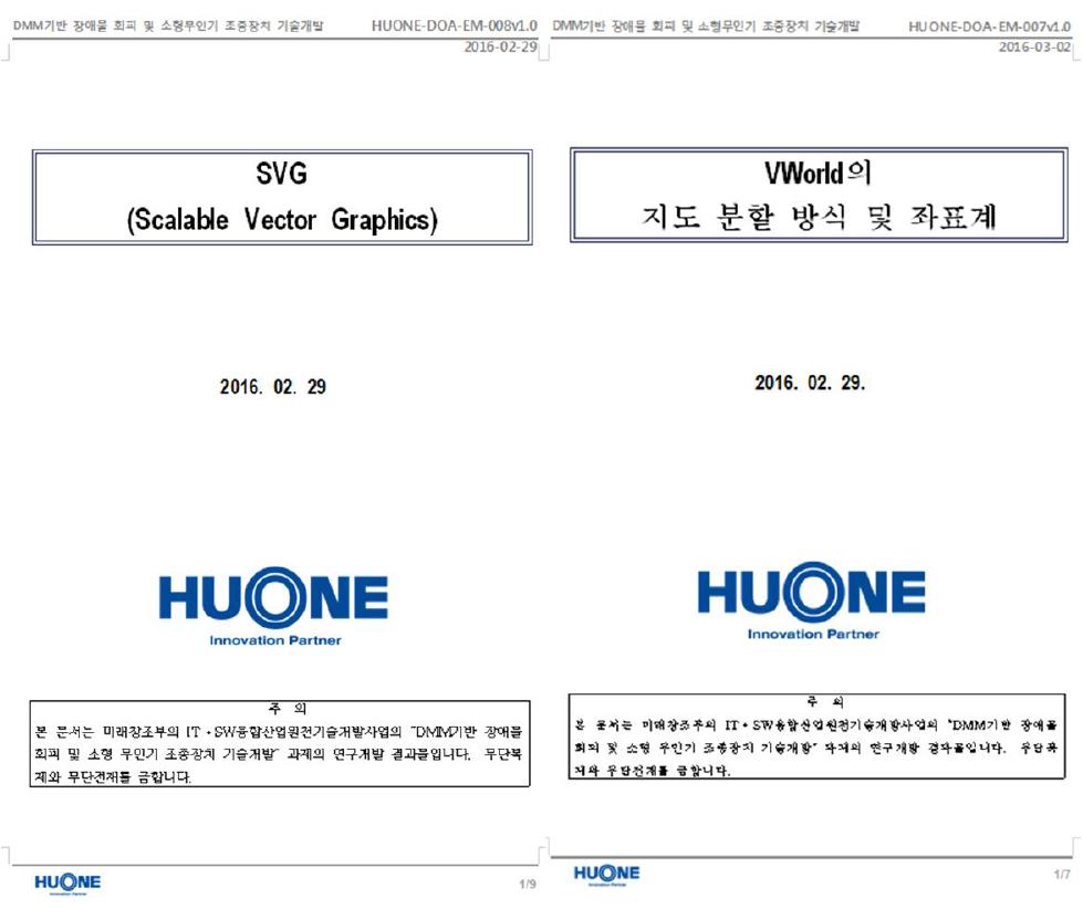 DME 기술 분석서