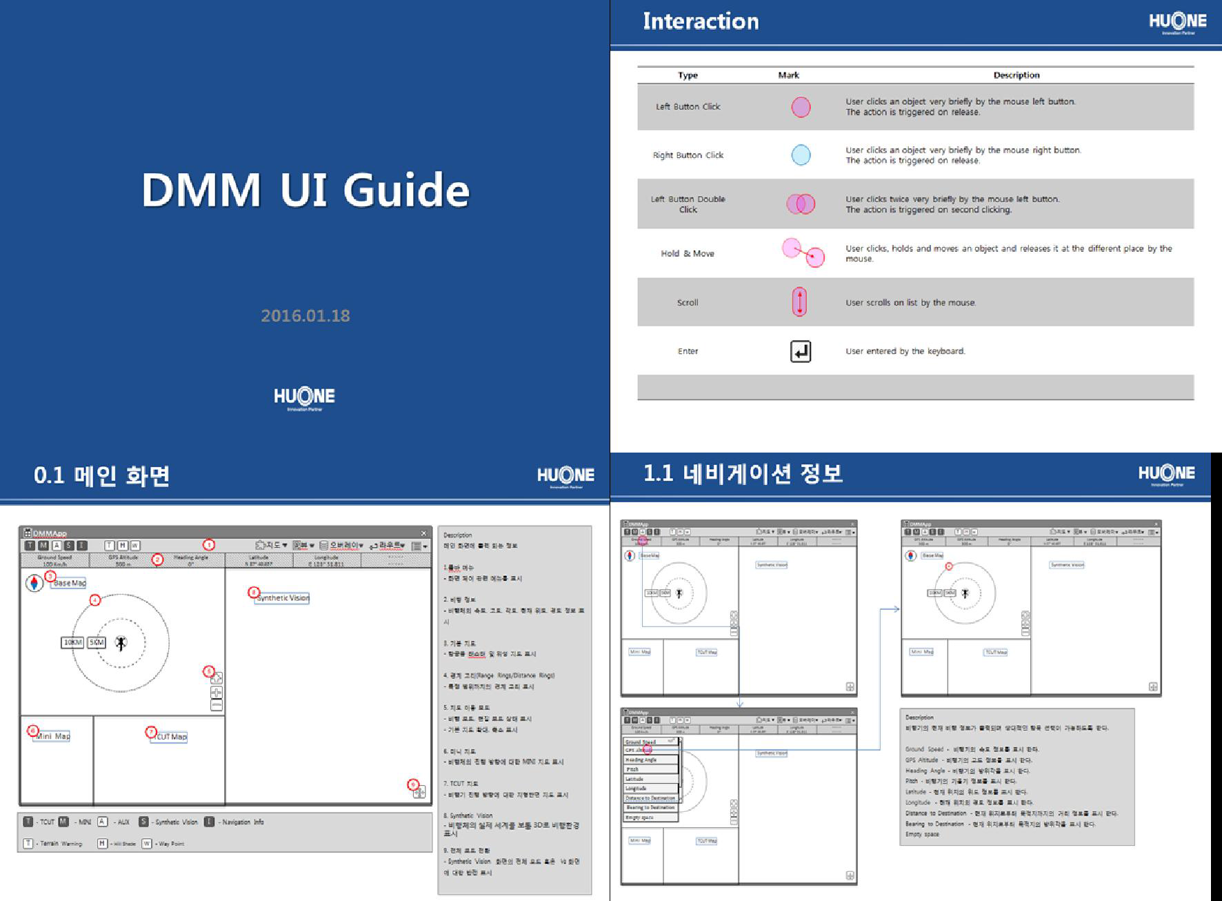 무인기 통제 앱 UI Flow 설계서