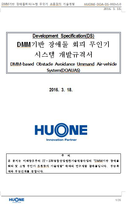 DMM 생성 관리 서버 개발규격서