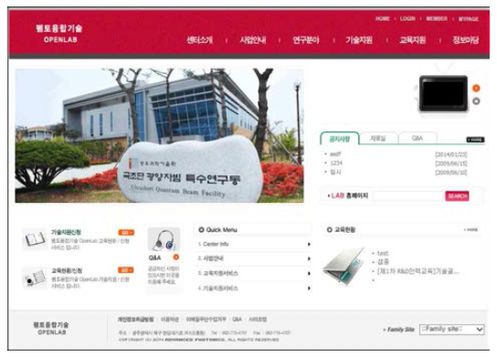 펨토융합기술 OPENLAB 홈페이지