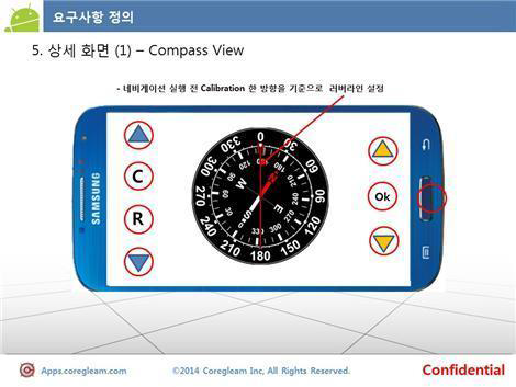 수중네비게이션 APP 개발요구사항 정의서 – 나침판 / 압력표시계 디자인