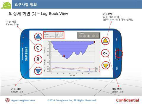 수중네비게이션 APP 개발요구사항 정의서 – 로그파일 뷰어 디자인