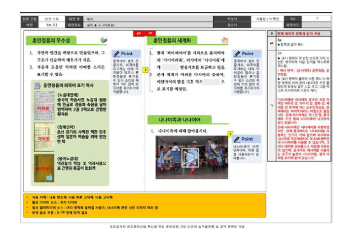 언어별 문화 소개 교안