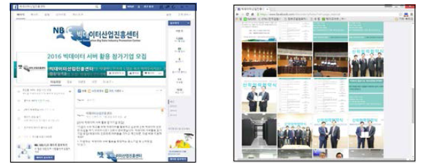 빅데이터산업진흥센터 페이스북