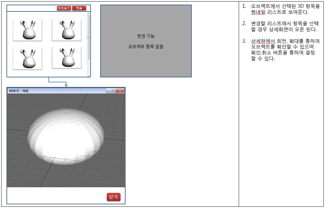 화면정의서 7