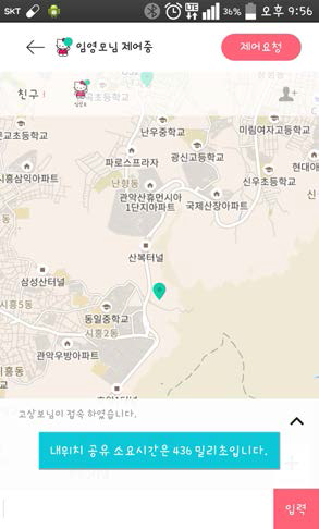 위치정보 공유 처리 시간 : Case 1-9