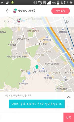 위치정보 공유 처리 시간 : Case 1-10