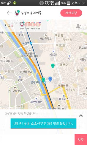 위치정보 공유 처리 시간 : Case 2-1