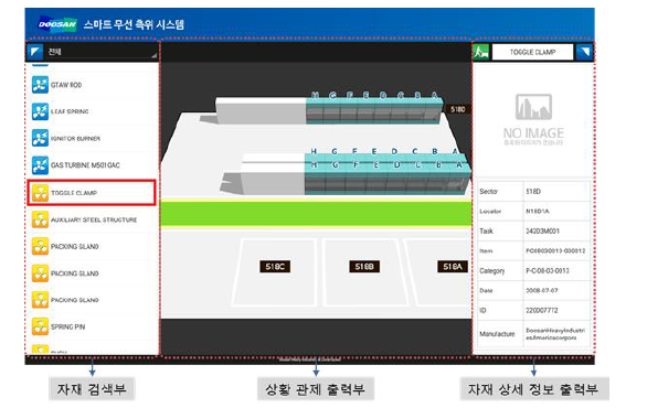 BLE 기반 물류관리 서비스를 위한 관리자용 앱 동작화면