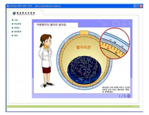 ‘별자리를 찾아서’