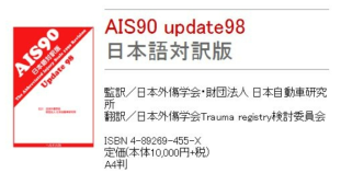 AIS90 update 98의 일본어 번역판