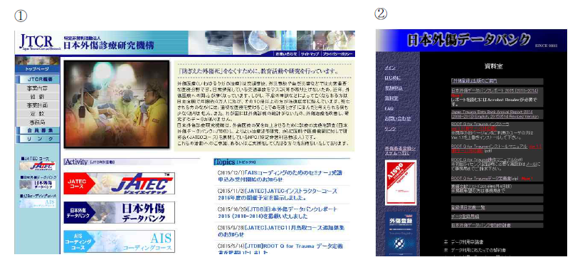일본 JTDB 홈페이지에서 제공하는 손상통계 정보활용 현황