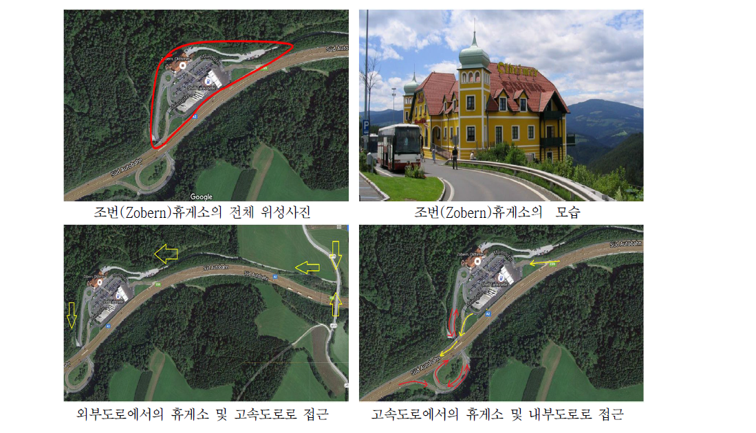 조번(Zobern)휴게소 주변 현황