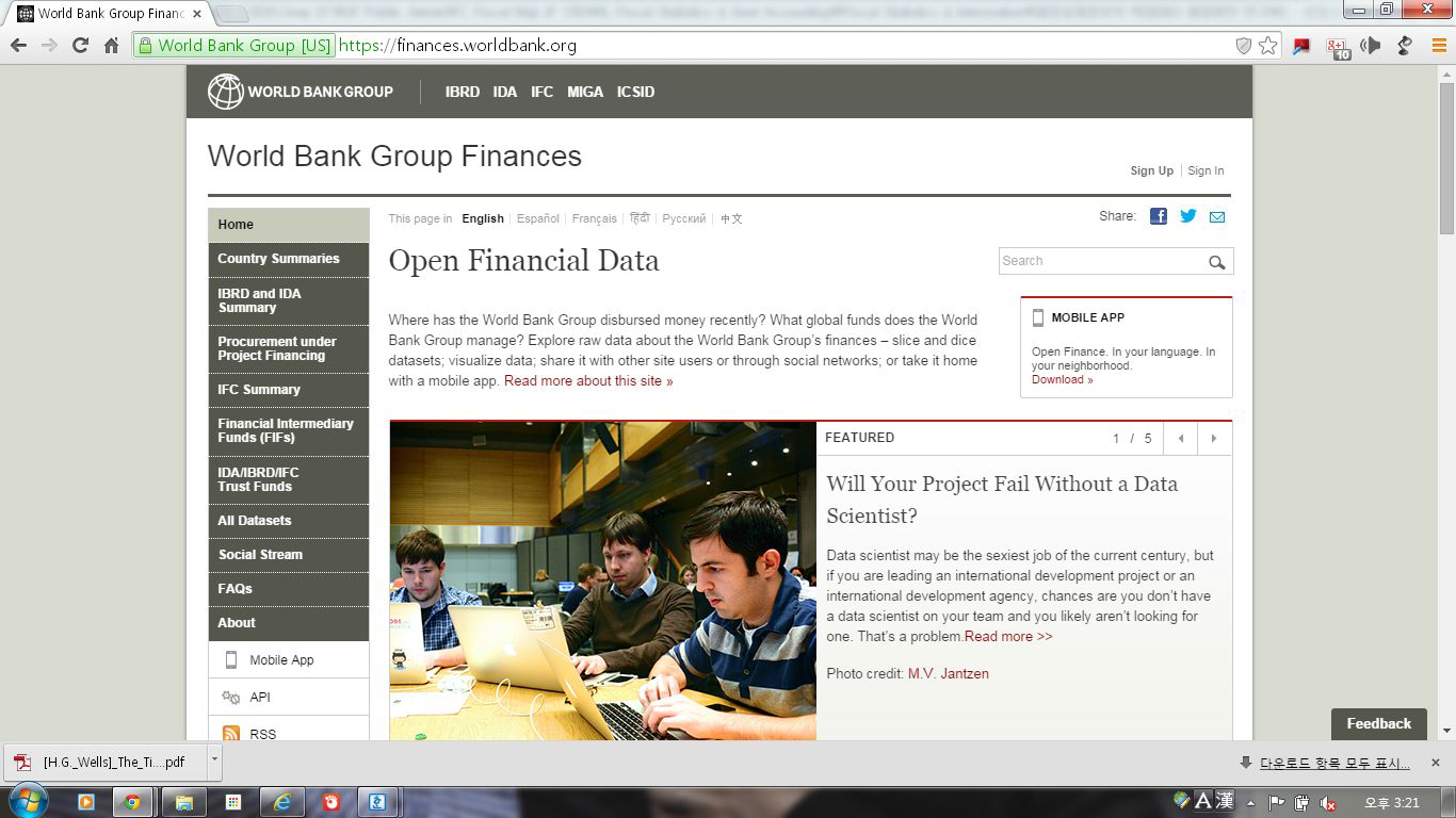 세계은행(World Bank)재정정보 웹사이트