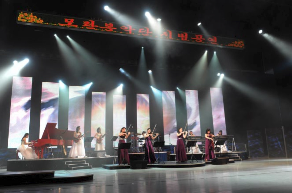 모란봉악단 시범공연(2012.07.06)의 장면