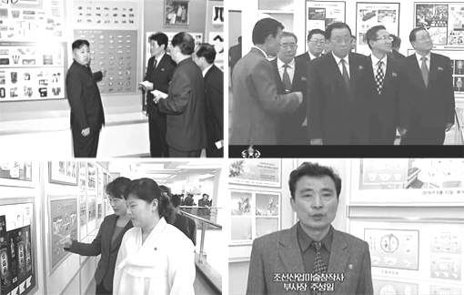 2012-2015 조선중앙TV의 국가산업미술전시회 소개 방영물