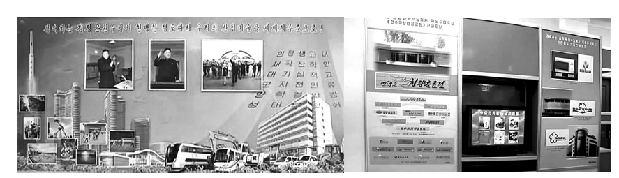 2013년 국가산업미술전시회에 전시된 정치선전화와 김정은 지도로 창작되었다고 홍보하는 도안들