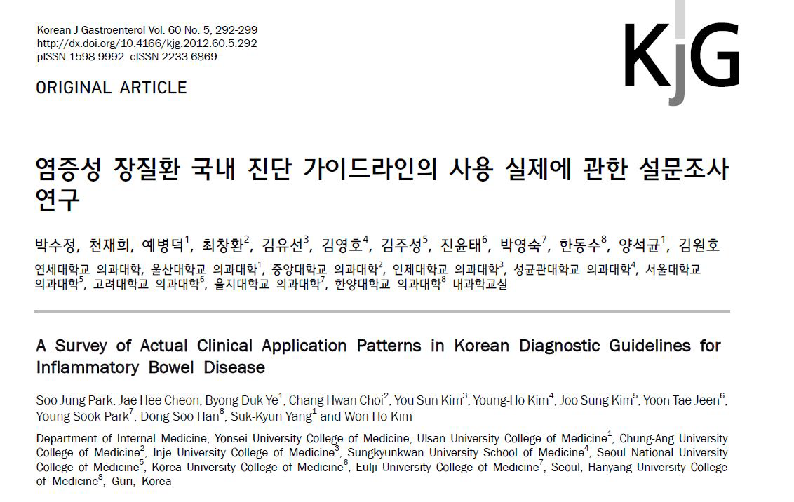 설문 조사 분석 연구