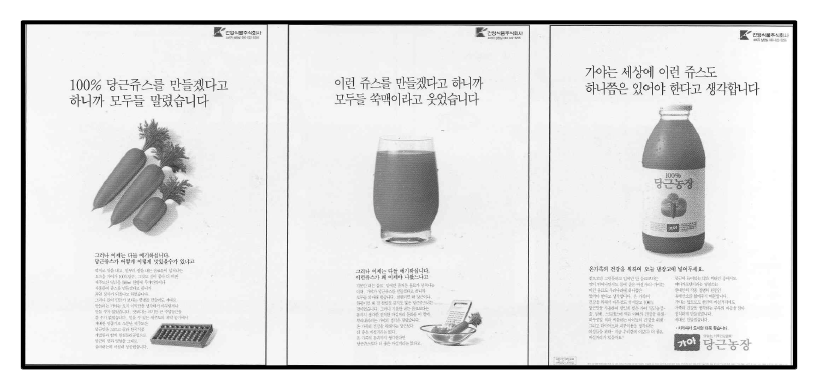 가야 당근농장/1995