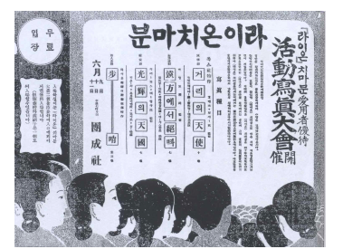 라이온치마분 광고/1930.6.8