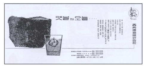 서광양조/1963.11.17