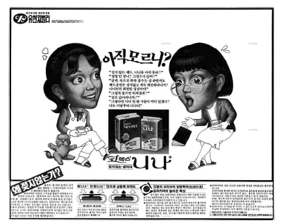 유한킴벌리/1982.5