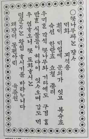 육종원/1899