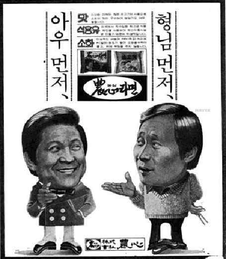 농심라면/1978